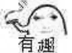 高糊小表情 有趣