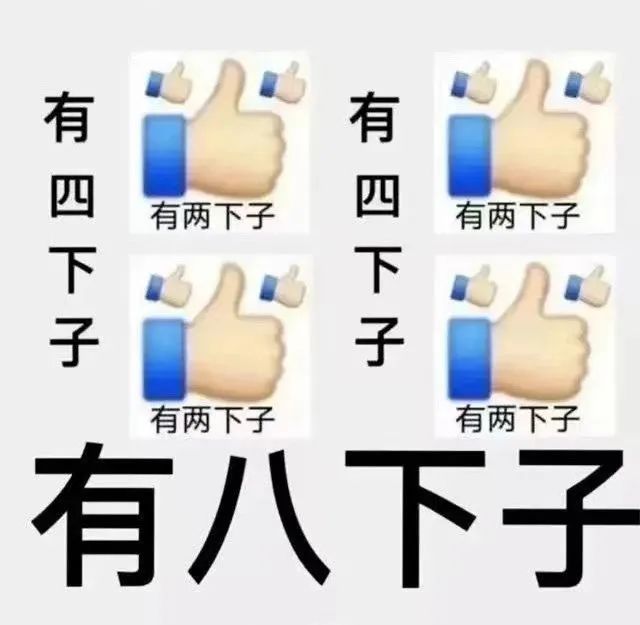 有四下子有两下子有四下子有两下子有两下子有两下子有八下子
