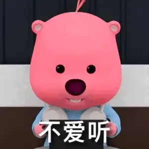 不爱听(戴上耳机 GIF动图表情包)