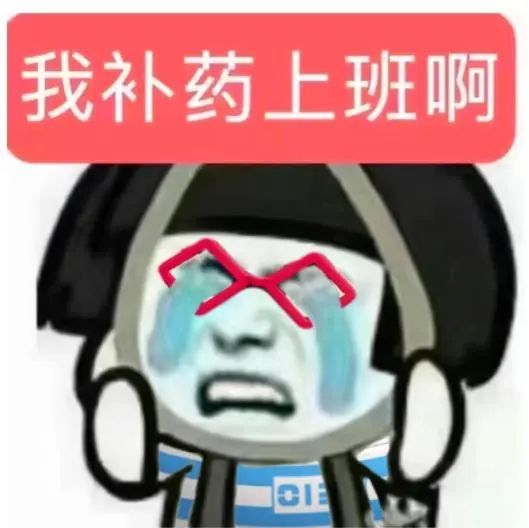 我补药上班啊CIE