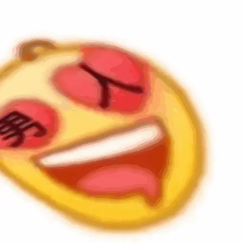 勇