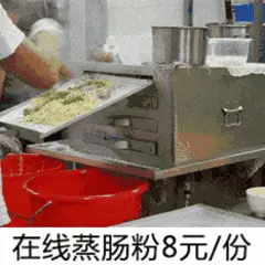 在线蒸肠粉8元/份