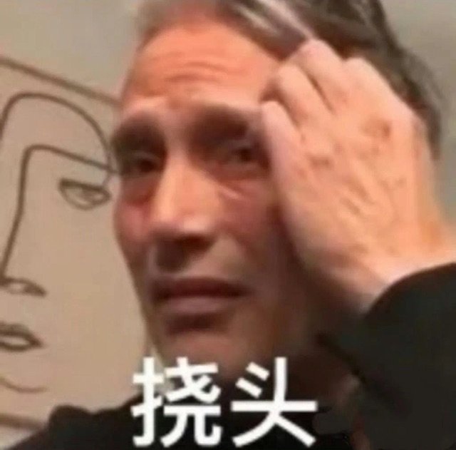 挠头